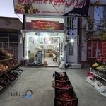 میوه فروشی دستچین