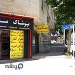 پوشاک ماد(خیام)