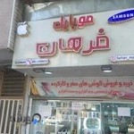 موبایل فرهان