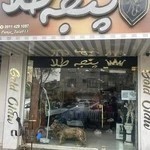 پیرایش پنجه طلا