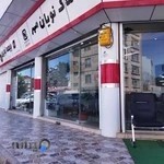 املاک نویان مهر