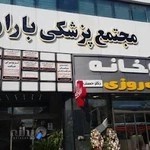 داروخانه شبانه روزی دکتر حسندخت