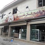 مجتمع نان شیرینی الهه گندم