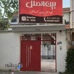 - دكتر جعفريInternational language center (مركز زبان بين الملل )