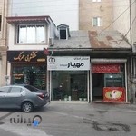 مشاور املاک مهیار