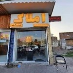 املاک شماره یک رشت