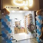 آرایشی بهداشتی لایت