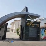 دبیرستان دکتر شریعتی