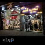 پوشاک مردانه تیپ لند(عابدی)