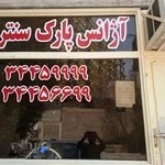 تاکسی سرویس پارک سنتر
