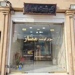 آژانس فردوس