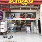 چشم روشنی مادر