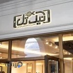 اپل استور نیک بای