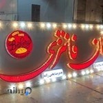 تابلو سازی سیرنگ بهوندی