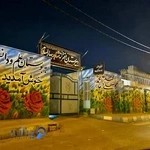 دبیرستان شاهد بهار اسلام