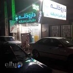داروخانه دكتر اكبرزاده زنگنه