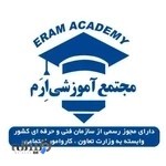 آموزشگاه حسابداری ارم اهواز