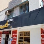 رستوران کاندیدا