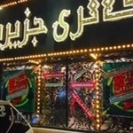 پوشاک جزیره مرکزی