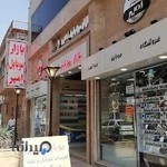 بازار موبایل امیر