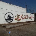 باشگاه سوار کاری گل