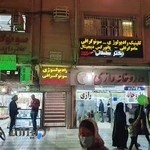 Razi Pharmacy (Dr Sharifi, Pharmacist, Pharm.D.)