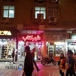 شهر کتاب اهواز