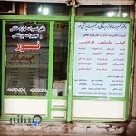 تعمیرات لوازم خانگی