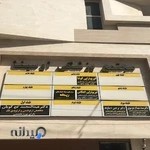 مرکزمشاوره و خدمات مامایی ریحانه