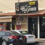 پیرایش مستر نیکان