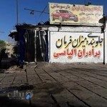 جلوبندی و میزان فرمان پارسوماش