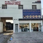 فروشگاه تکاوران لوله