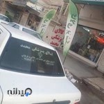 کالای پزشکی محمد