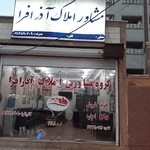 املاک آذرافرا