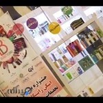 فروشگاه آرایشی بهداشتی بیوتی لند