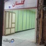 کلینیک دندانپزشکی گلستان