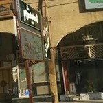 گلفروشی میثم