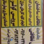شرکت خدماتی بشارت