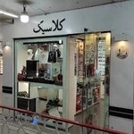 Rhinestone gift classic / فروشگاه کادویی کلاسیک