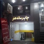 تابلو سازی نعمتی