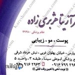 دکتر آزیتا هژبری زاده