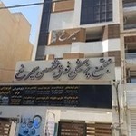 کلینیک ارتوپدی فنی برتر اهواز