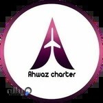 اهواز چارتر