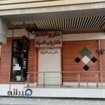 داروخانه باب المراد