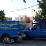 قالیشویی فواد