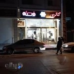 گالری فرشته