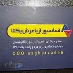 شرکت اریا عرش یکتا