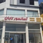 آسانسور تابان