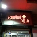 میلاد آسانسور