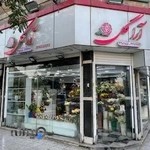 گلسرای آرا گل